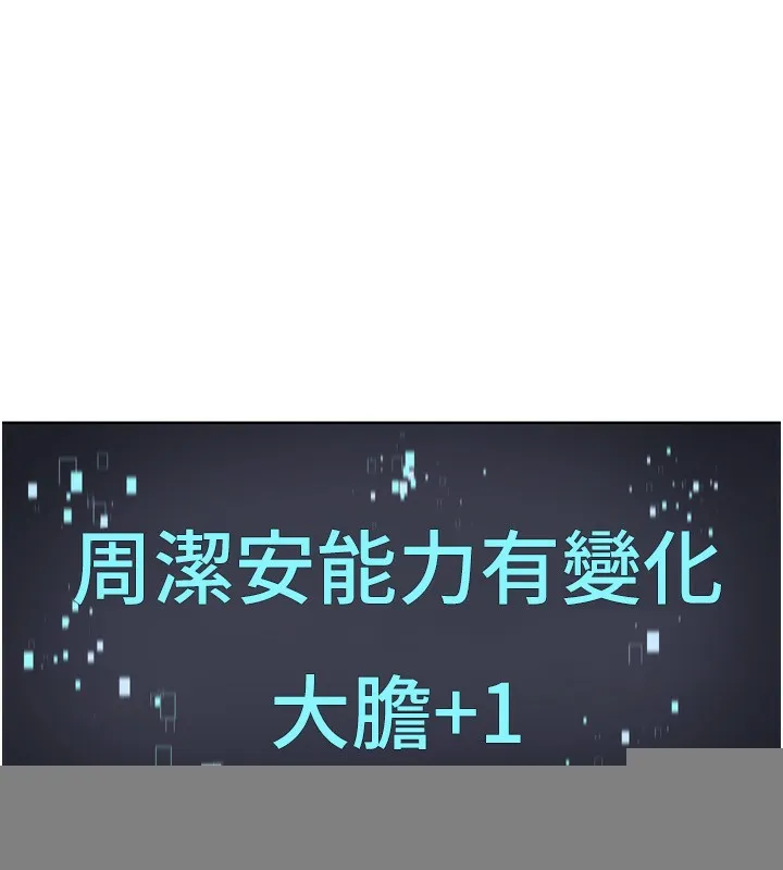 第36话-洪水氾滥的可口鲍鱼 79